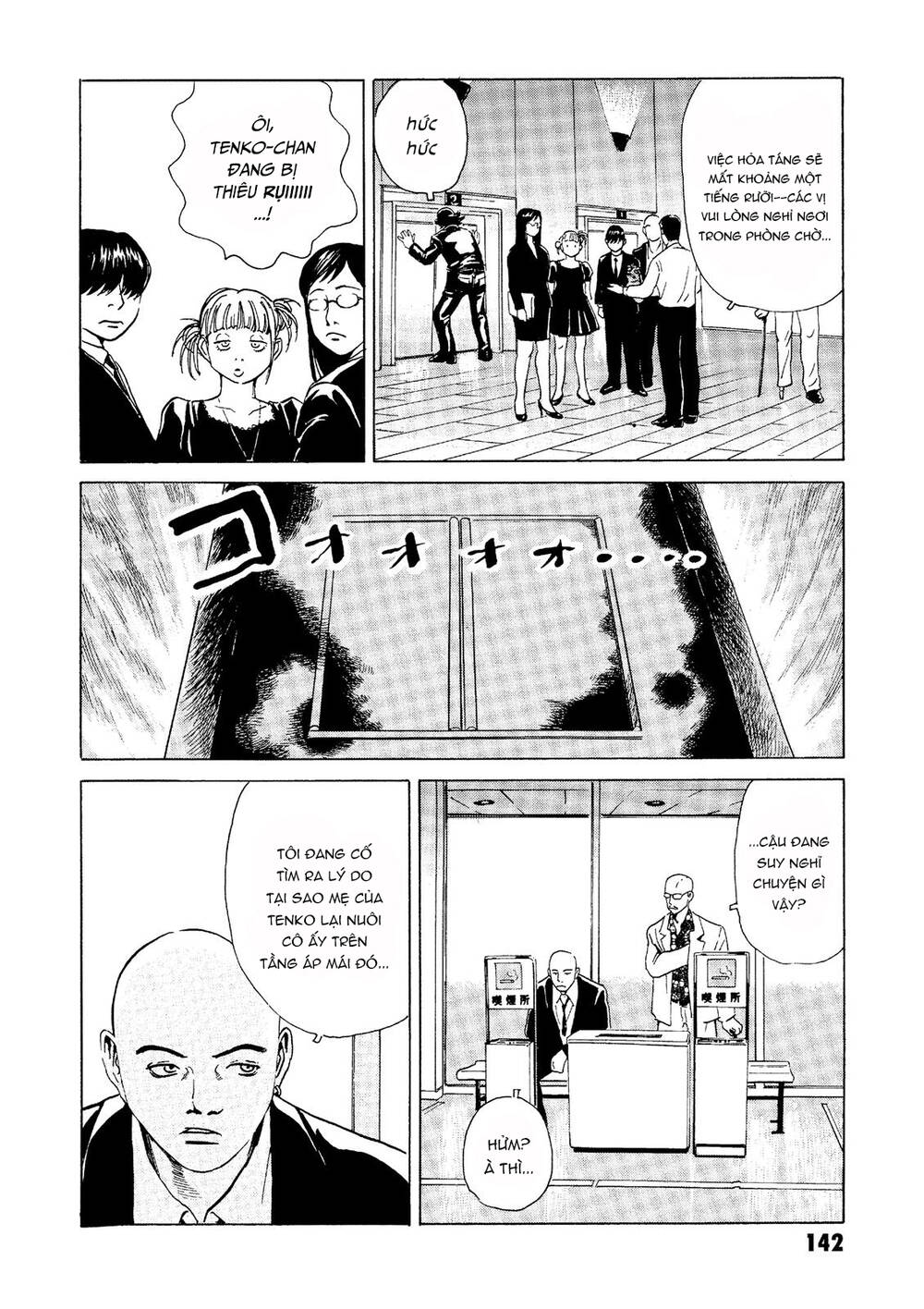 The Kurosagi corpse delivery service - Chapter 27 - Page 17