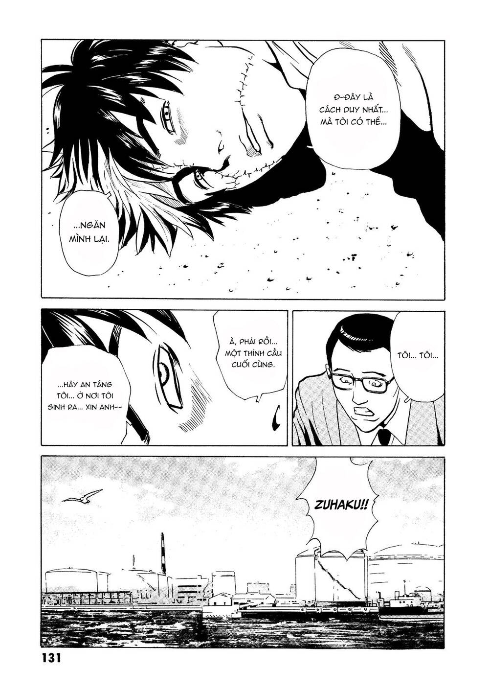 The Kurosagi corpse delivery service - Chapter 27 - Page 6