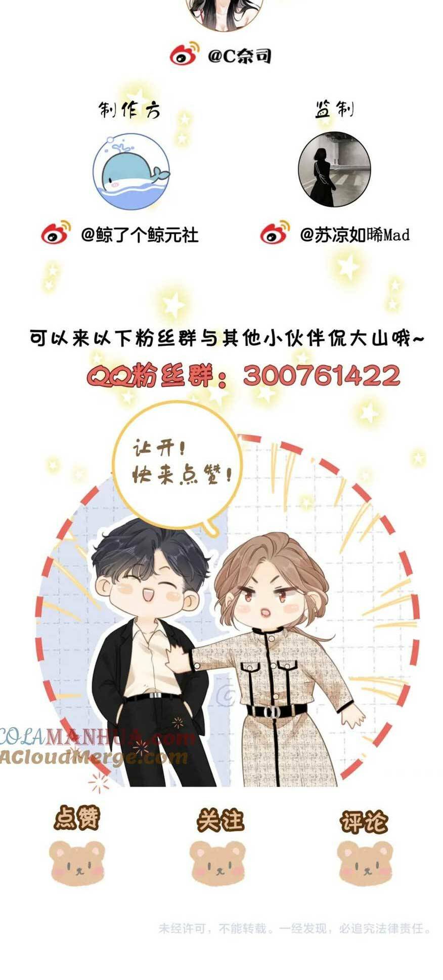 Vưu Vật - Chapter 23 - Page 31