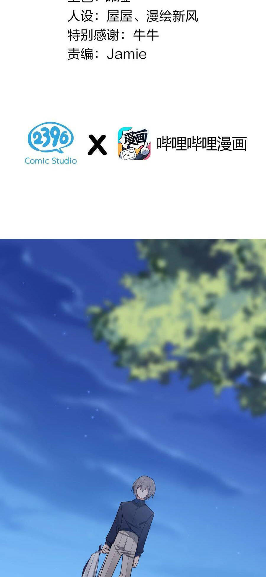 Làm Sao Để Chạy Trốn Dàn Hậu Cung Chapter 100 - Trang 1