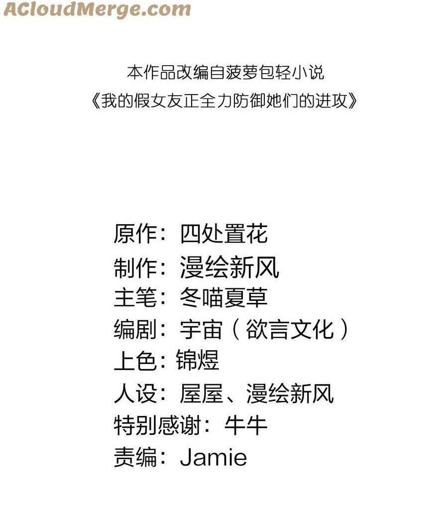 Làm Sao Để Chạy Trốn Dàn Hậu Cung Chapter 101 - Trang 1