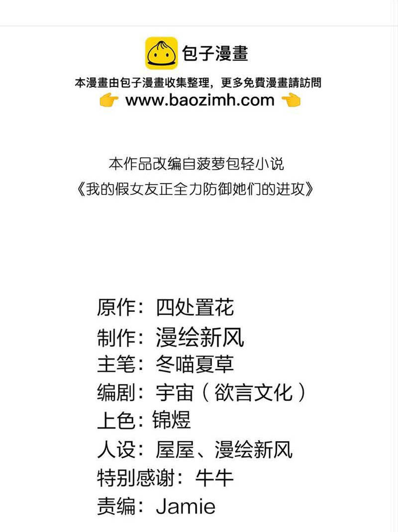 Làm Sao Để Chạy Trốn Dàn Hậu Cung Chapter 104 - Trang 1