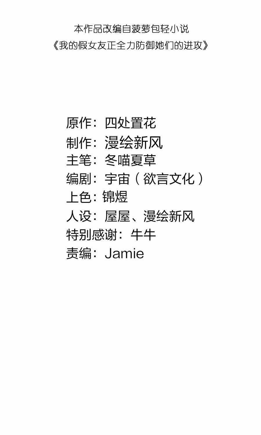 Làm Sao Để Chạy Trốn Dàn Hậu Cung Chapter 105 - Trang 1