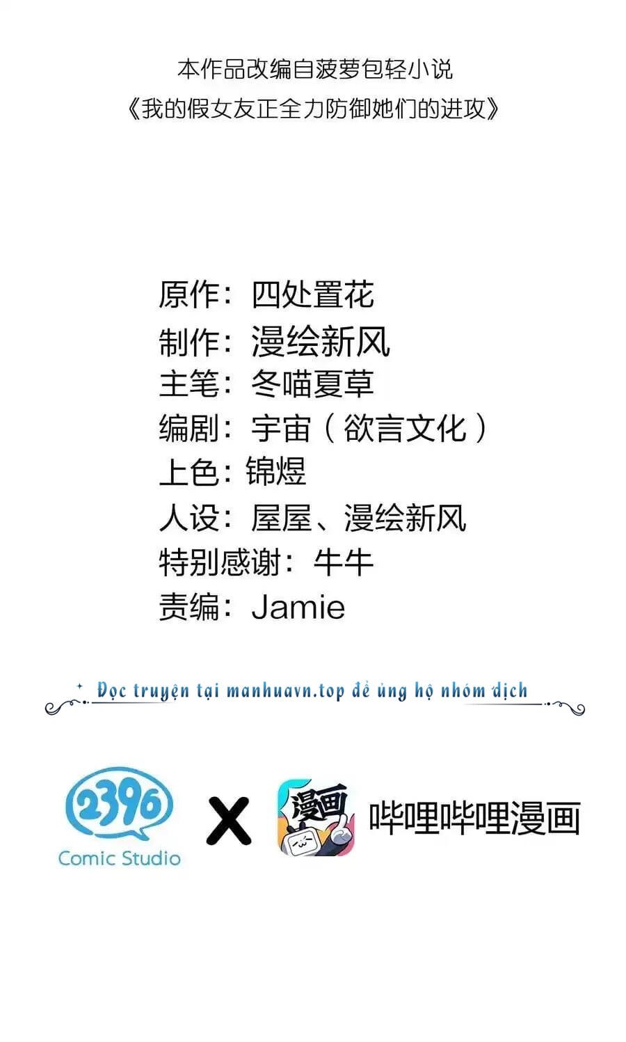 Làm Sao Để Chạy Trốn Dàn Hậu Cung Chapter 106 - Trang 1