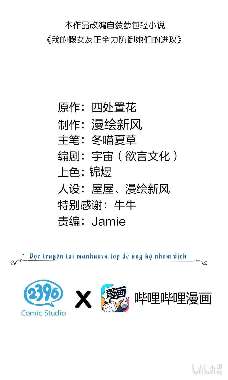 Làm Sao Để Chạy Trốn Dàn Hậu Cung Chapter 107 - Trang 1