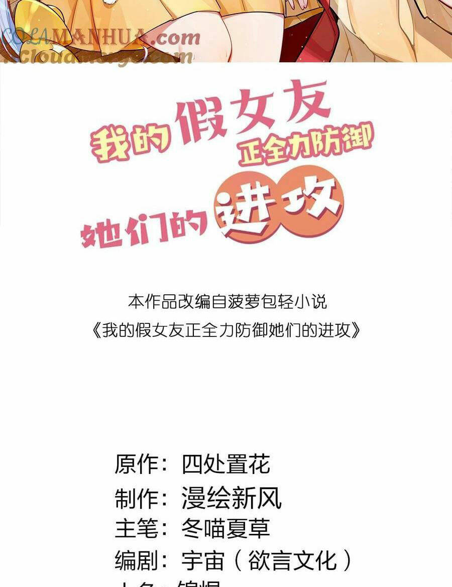 Làm Sao Để Chạy Trốn Dàn Hậu Cung Chapter 86 - Trang 1