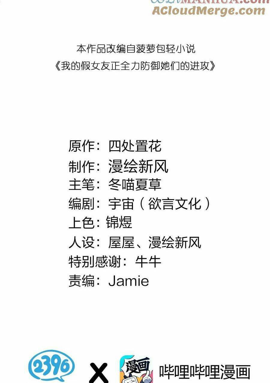 Làm Sao Để Chạy Trốn Dàn Hậu Cung Chapter 90 - Trang 1