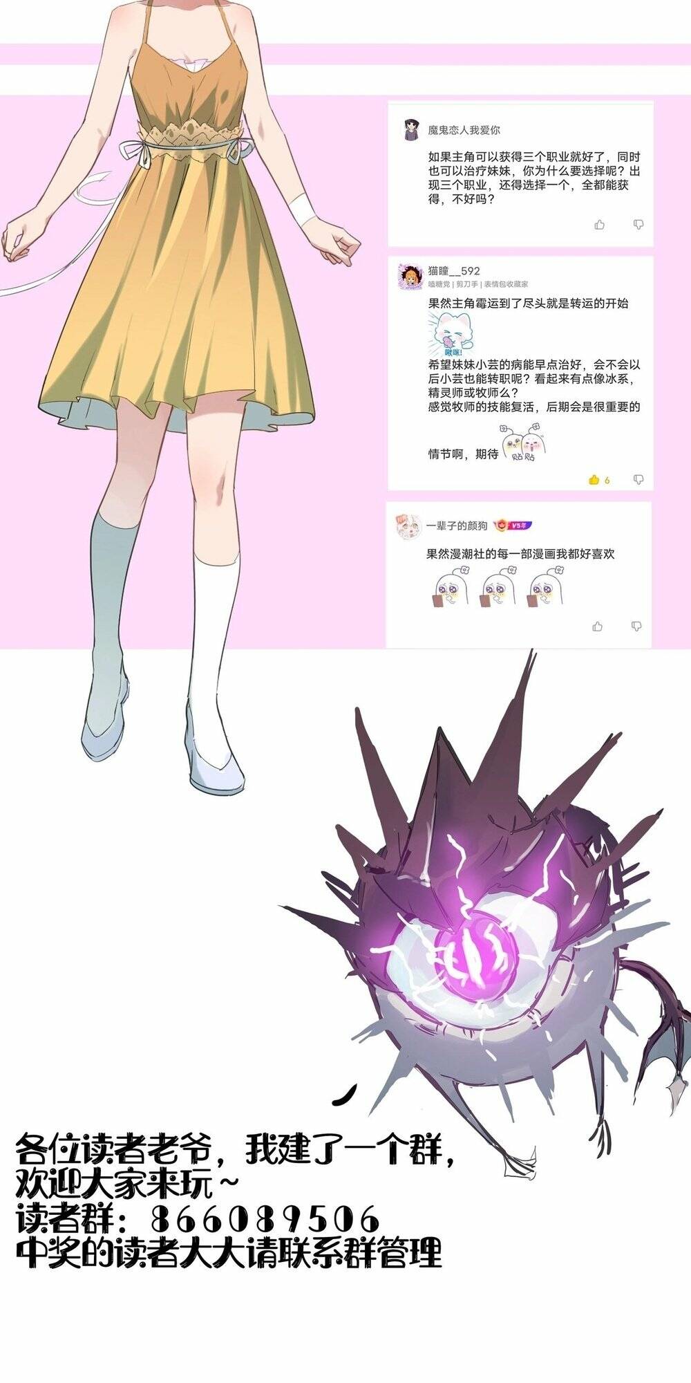 Thánh Hiệp Sĩ Cấp SSS - Chapter 2 - Page 72