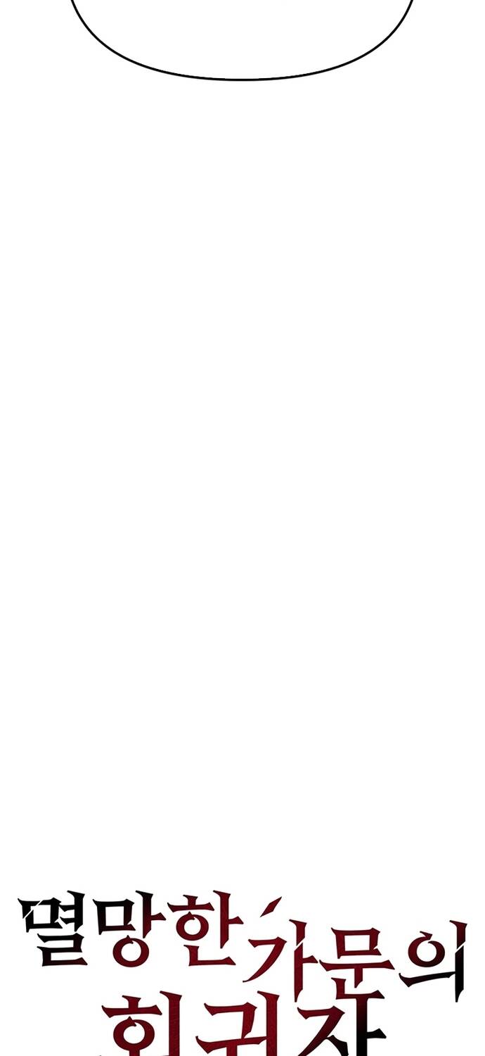 Hồi Quy Giả Của Gia Tộc Suy Vong Chapter 1 - Trang 178