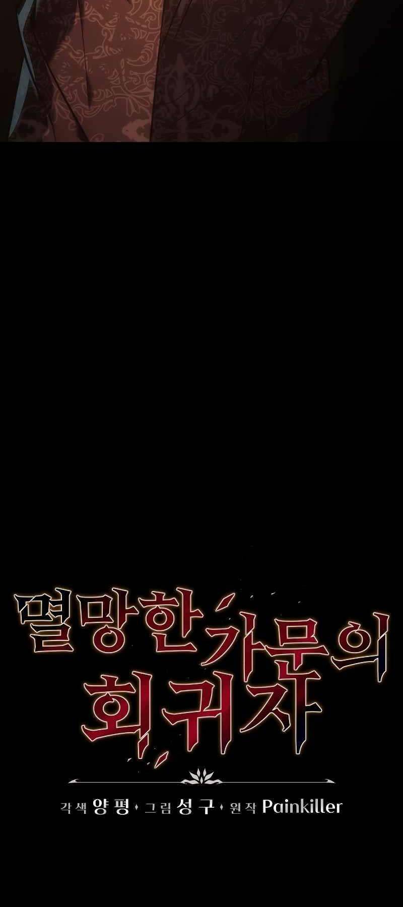 Hồi Quy Giả Của Gia Tộc Suy Vong Chapter 6 - Trang 16