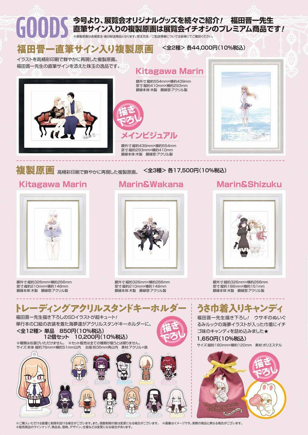 Nàng Nổi Loạn X Chàng Thợ May - Chapter 92 - Page 23