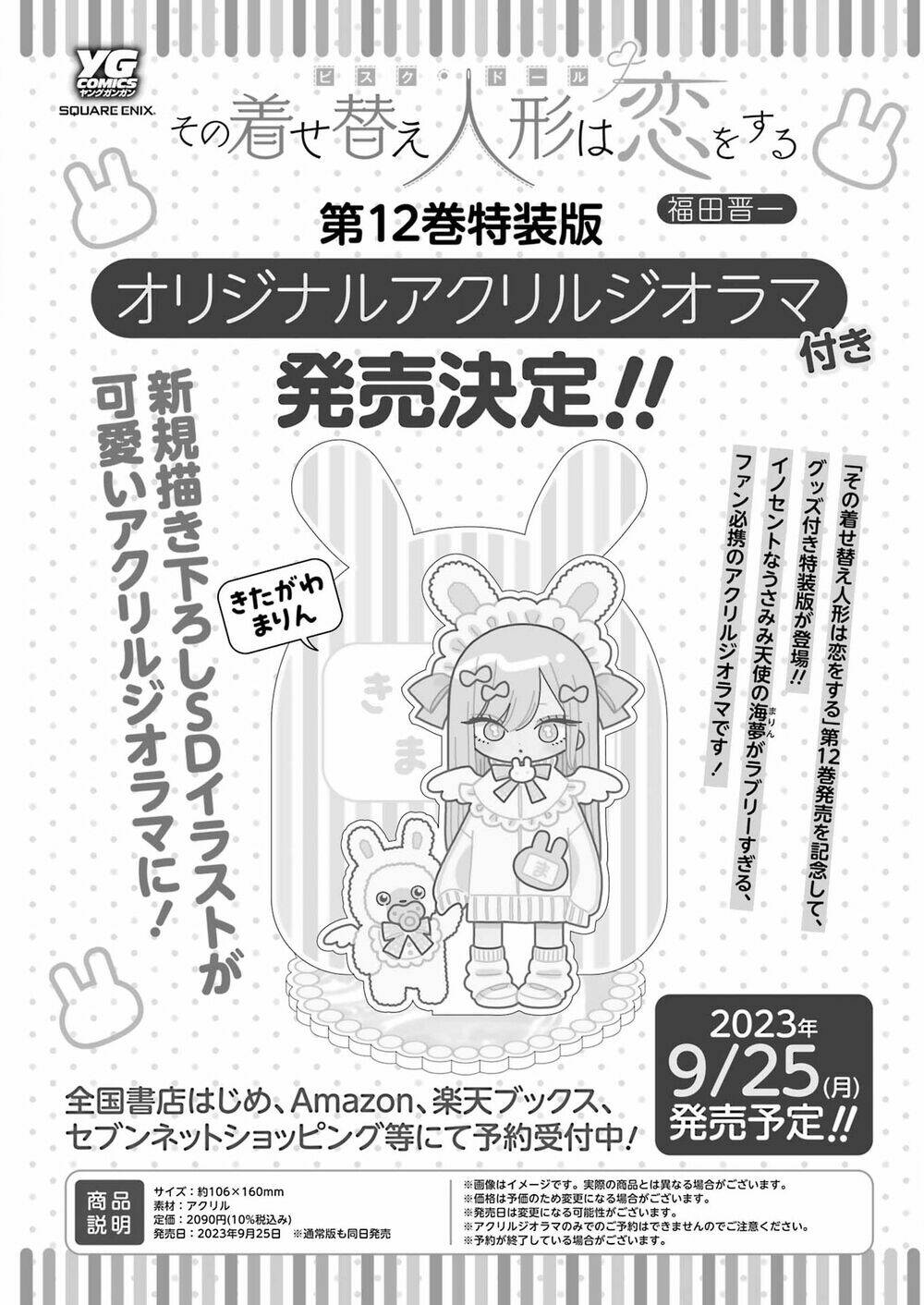 Nàng Nổi Loạn X Chàng Thợ May - Chapter 93 - Page 23