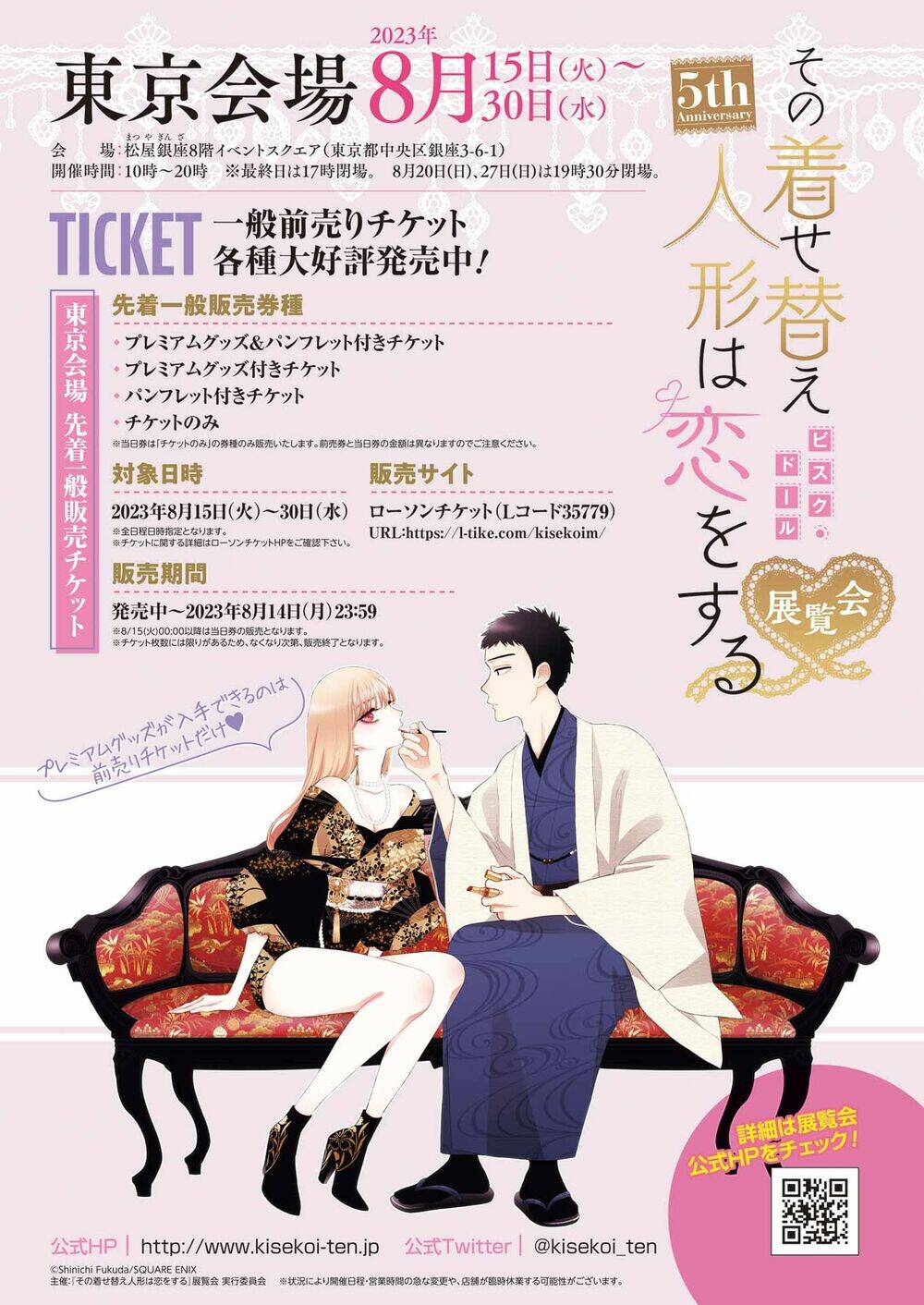 Nàng Nổi Loạn X Chàng Thợ May - Chapter 93 - Page 24