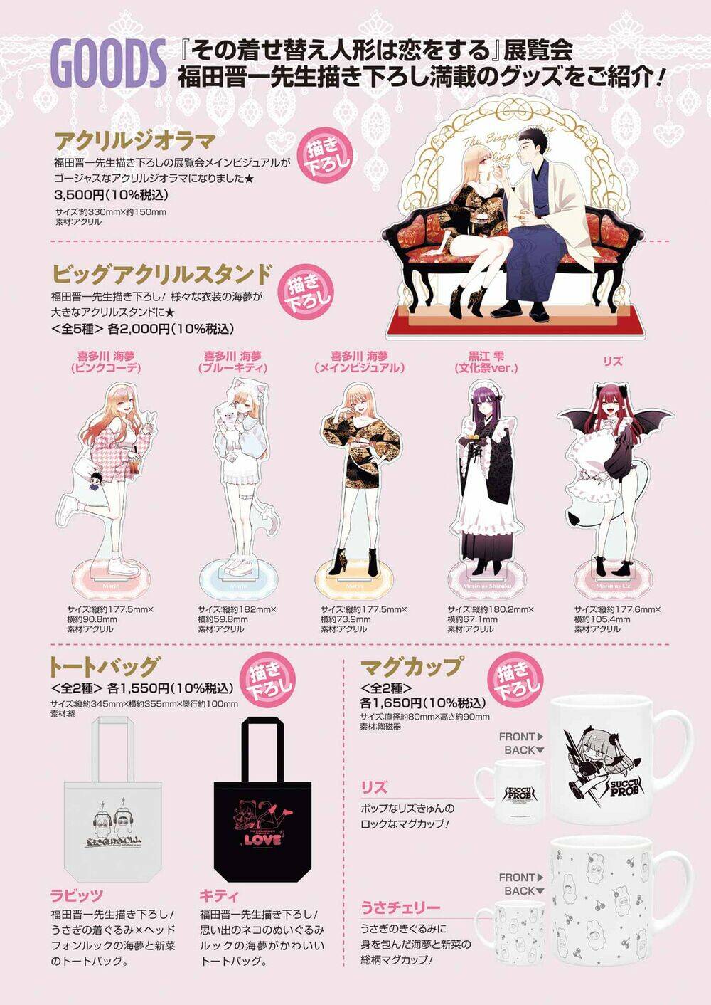 Nàng Nổi Loạn X Chàng Thợ May - Chapter 93 - Page 25