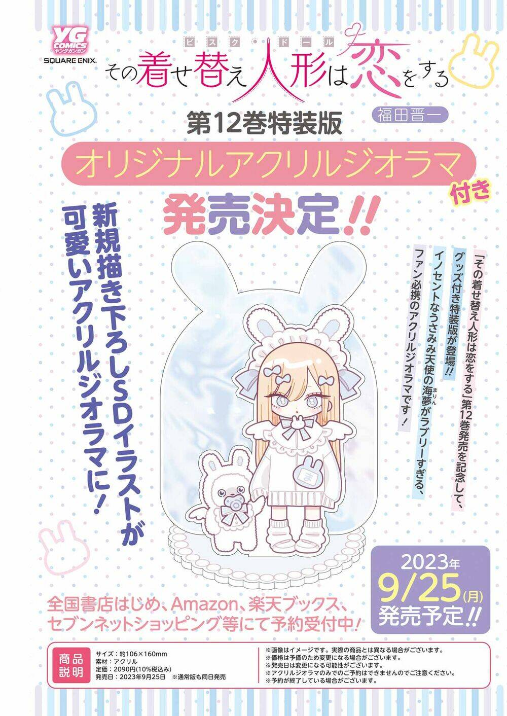 Nàng Nổi Loạn X Chàng Thợ May - Chapter 94 - Page 23