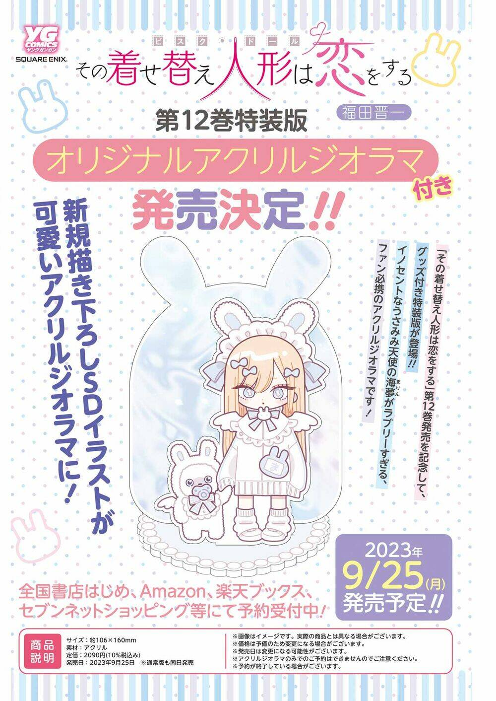 Nàng Nổi Loạn X Chàng Thợ May - Chapter 95 - Page 21