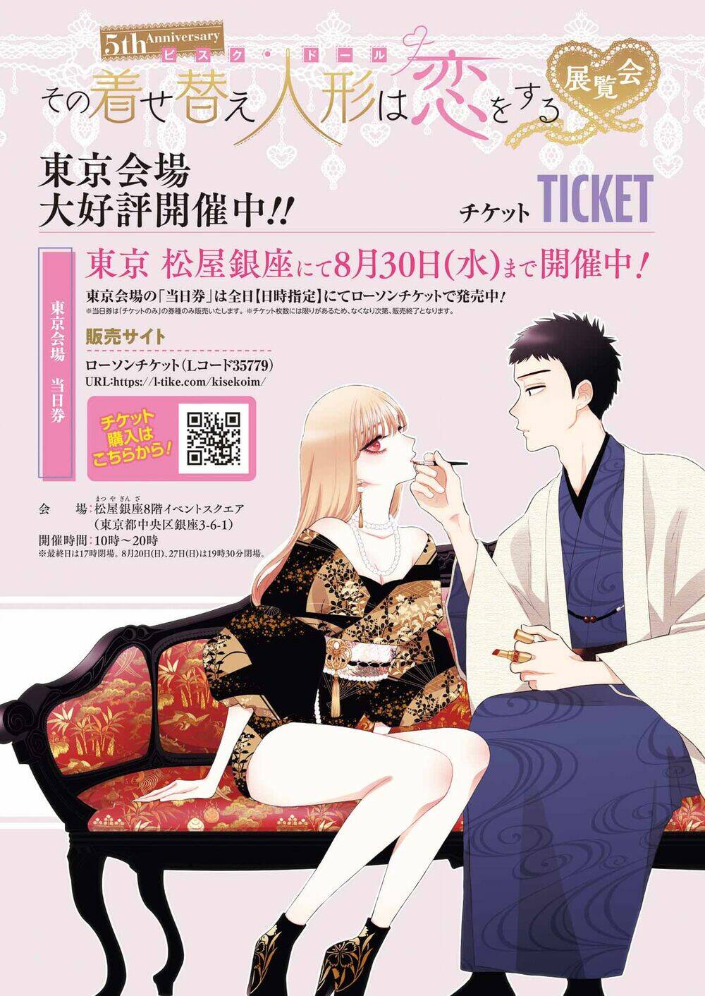 Nàng Nổi Loạn X Chàng Thợ May - Chapter 95 - Page 22