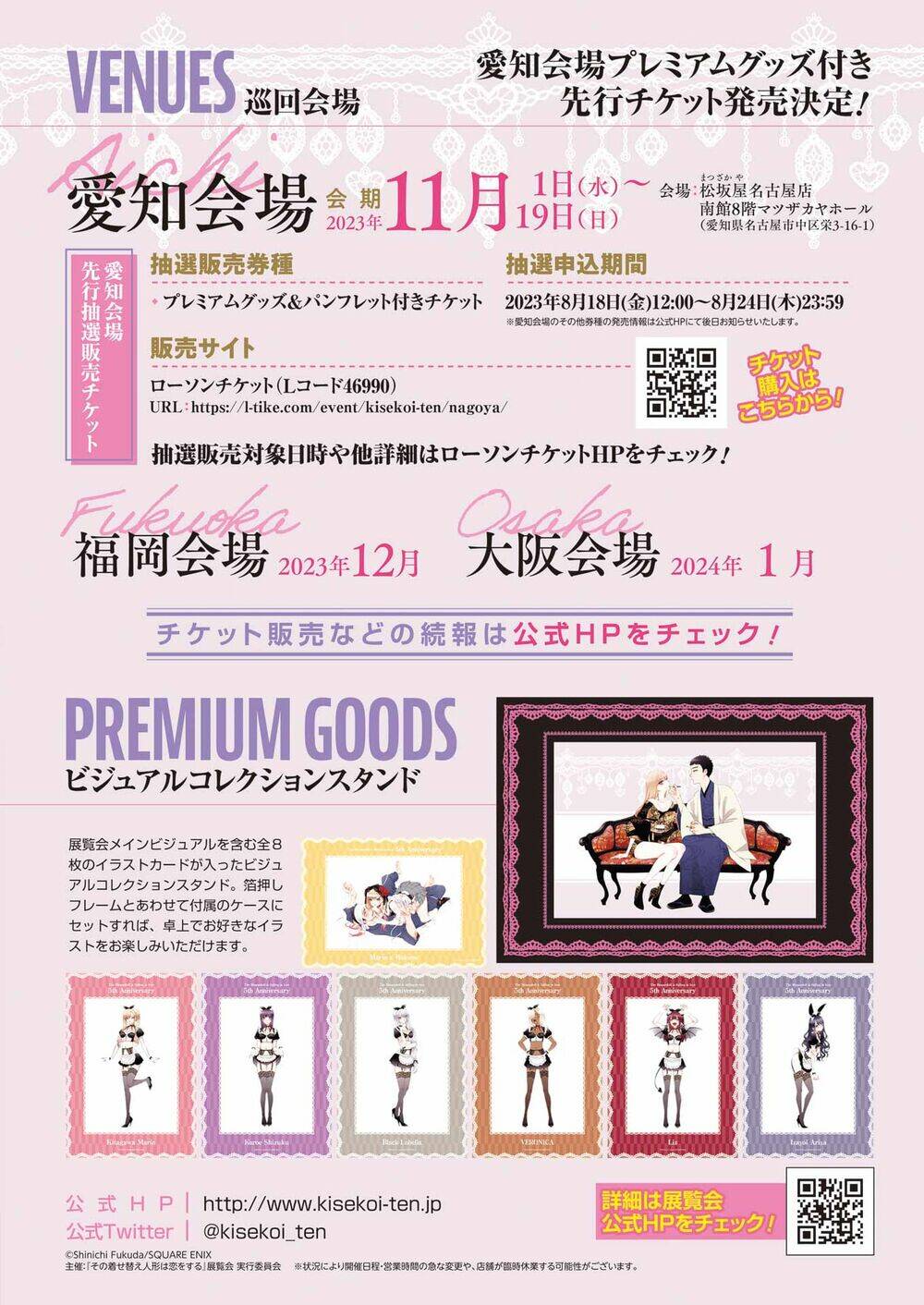 Nàng Nổi Loạn X Chàng Thợ May - Chapter 95 - Page 23