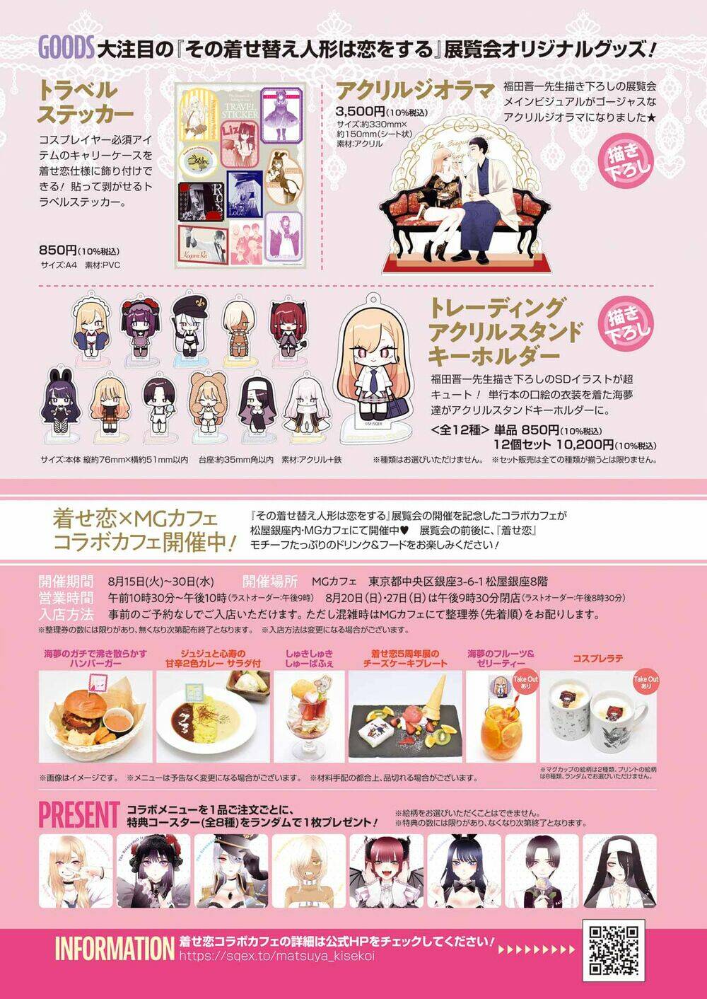 Nàng Nổi Loạn X Chàng Thợ May - Chapter 95 - Page 24