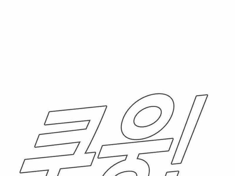 Đặc Vụ Kim - Chapter 122.5 - Page 80