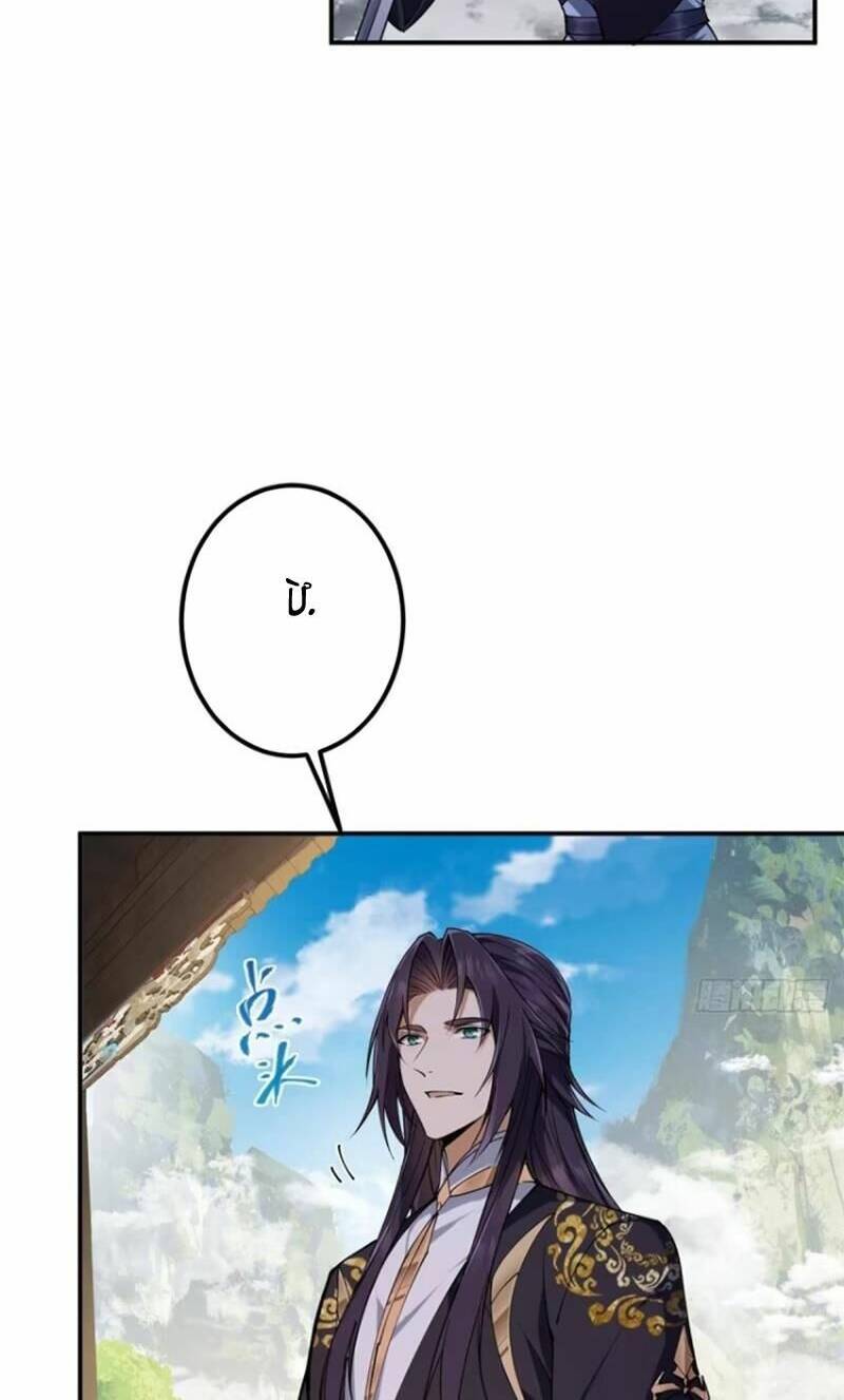 Chưởng Môn Khiêm Tốn Chút - Chapter 315 - Page 23