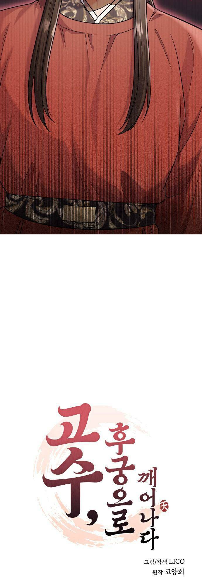 Từ Cao Thủ Trở Thành Phi Tần - Chapter 30 - Page 24