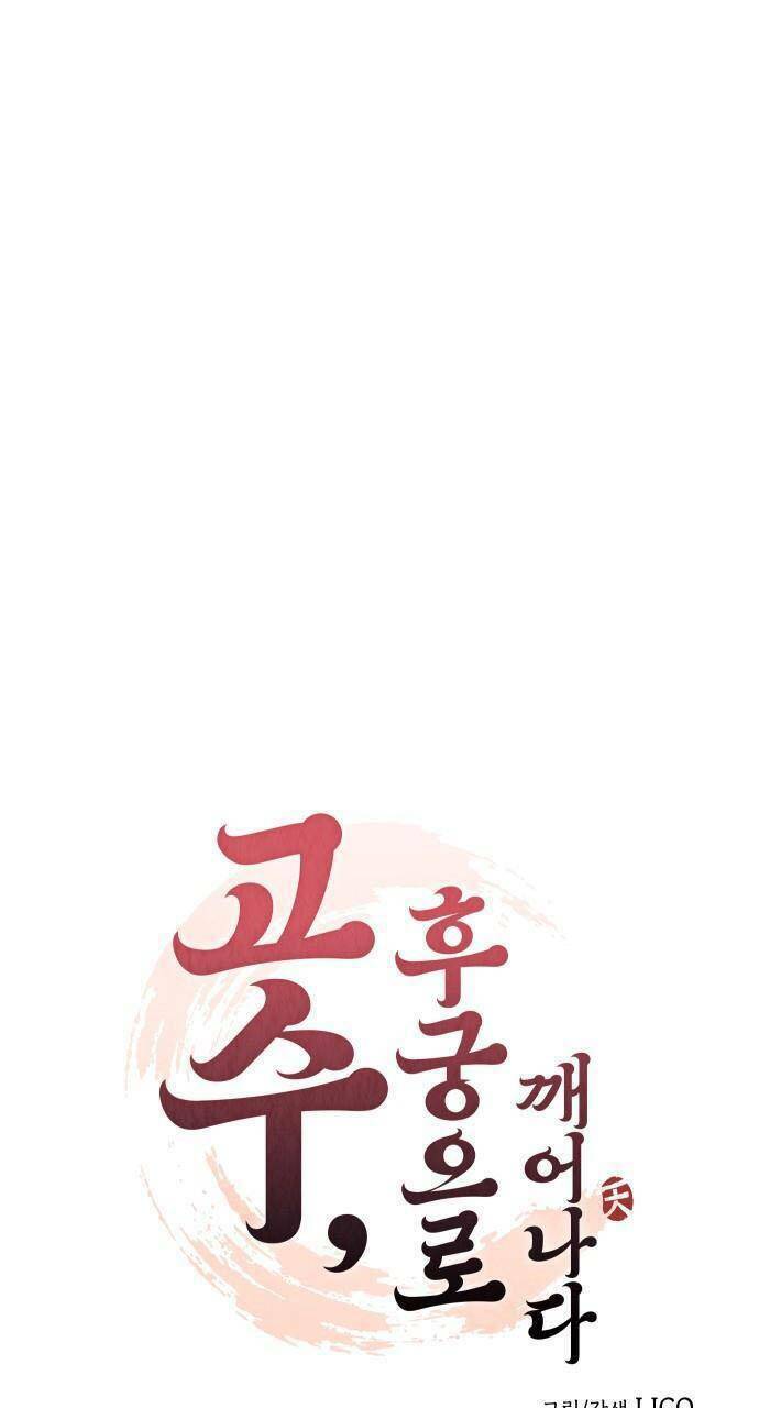 Từ Cao Thủ Trở Thành Phi Tần - Chapter 31 - Page 9