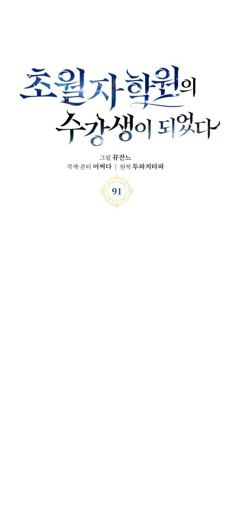 Học Viện Tối Thượng - Chapter 91 - Page 34