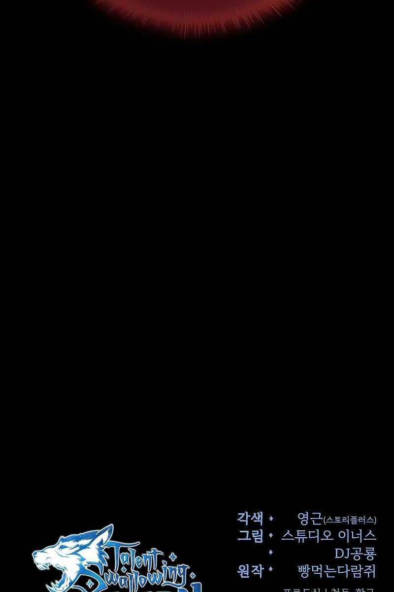 Thiên Tài Ma Pháp Sư Giấu Nghề - Chapter 56 - Page 93