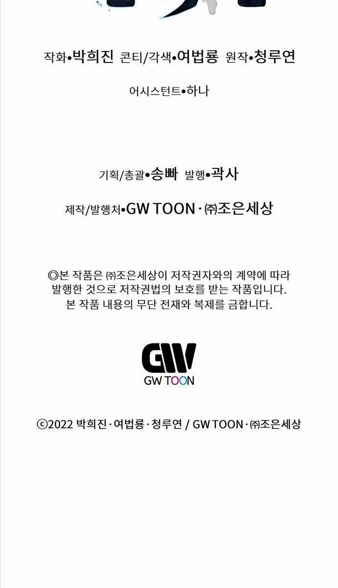 Chuyển Sinh Vào Thế Giới Võ Lâm - Chapter 67 - Page 126