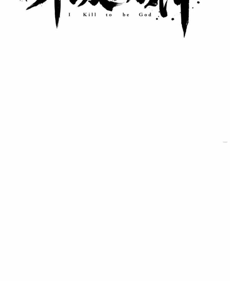 Đại Tần Ta Con Trai Tần Thủy Hoàng Giết Địch Thăng Cấp Thành Thần - Chapter 110 - Page 17