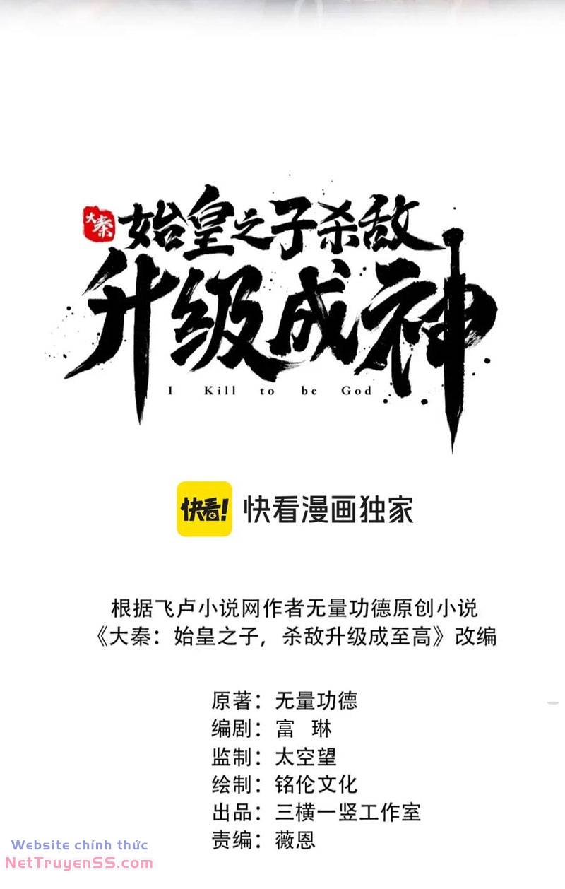 Đại Tần Ta Con Trai Tần Thủy Hoàng Giết Địch Thăng Cấp Thành Thần - Chapter 113 - Page 7