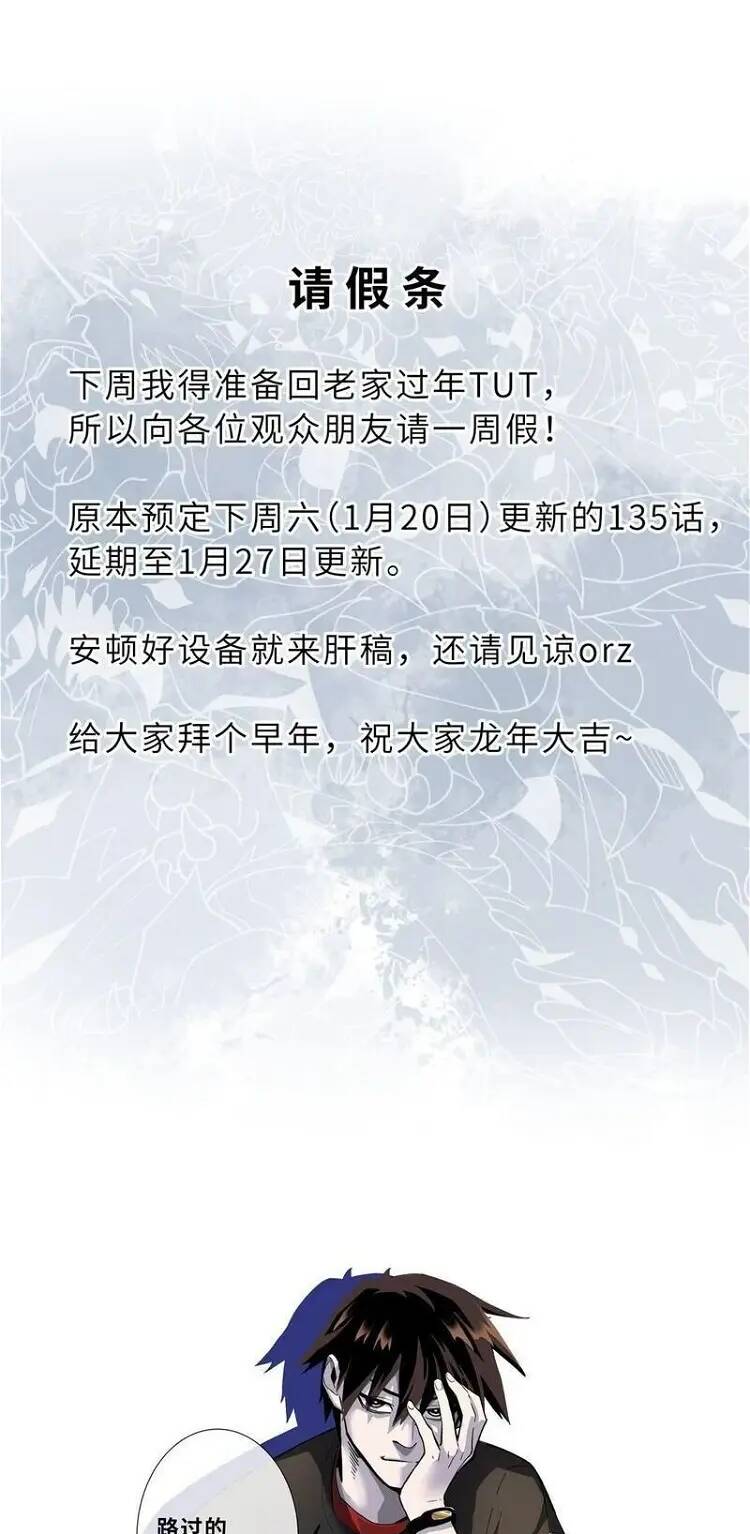 Ma Thú Siêu Thần - Chapter 134 - Page 39