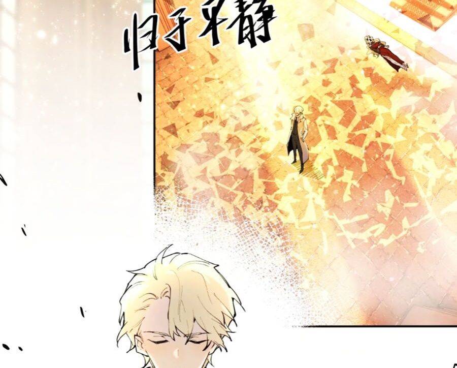 Tôi Vậy Mà Lại Là Trùm Cuối - Chapter 35 - Page 26