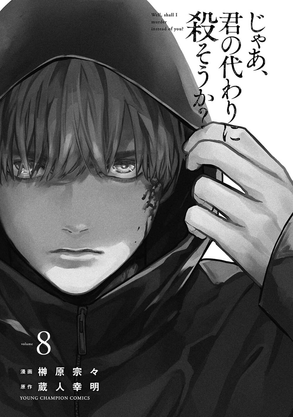 Vậy Để Tôi Giết Chúng Thay Cậu Nhé? - Chapter 51 - Page 4