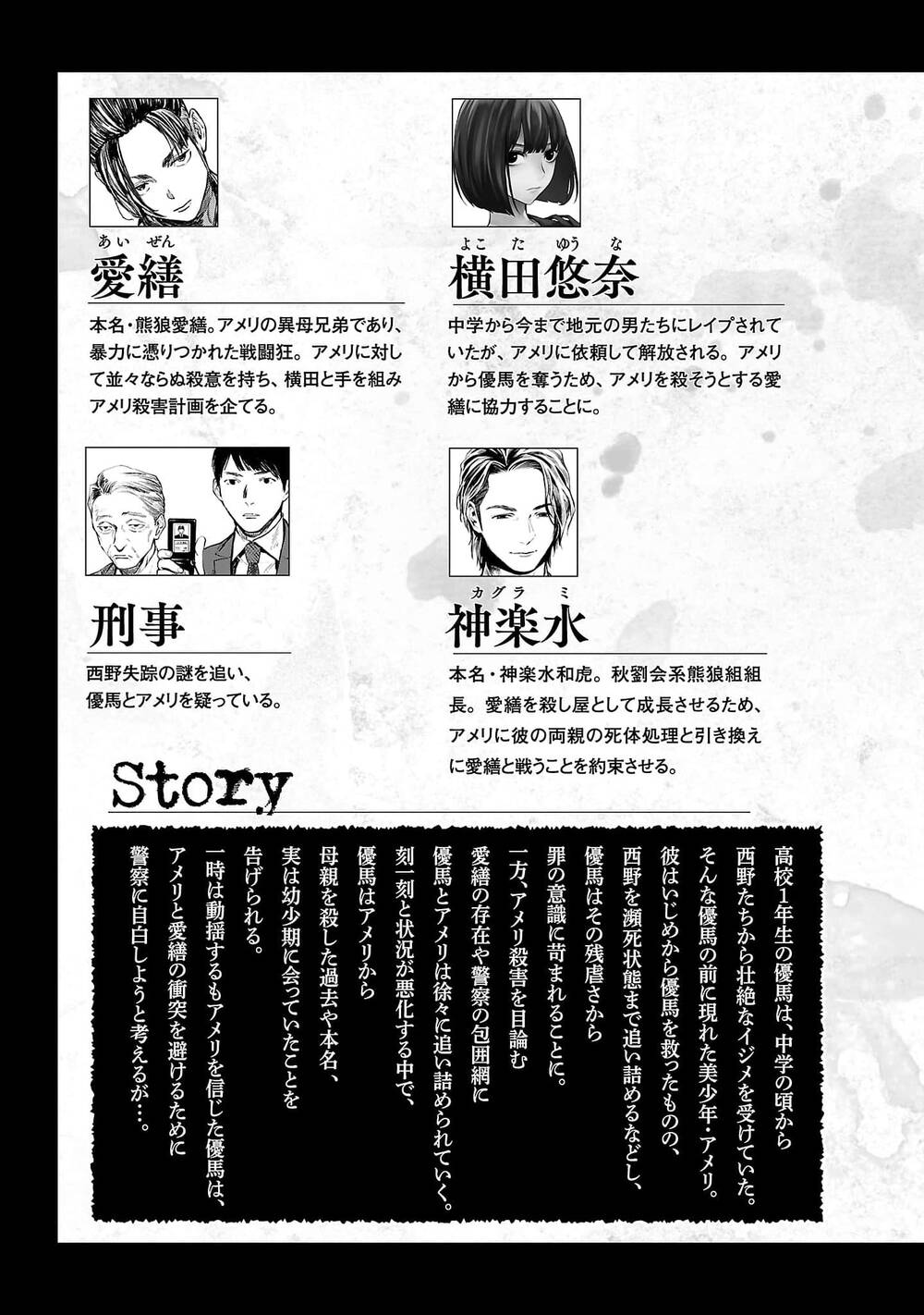 Vậy Để Tôi Giết Chúng Thay Cậu Nhé? - Chapter 51 - Page 6