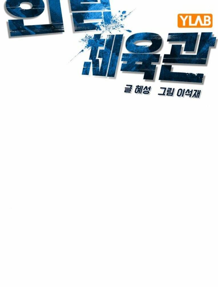 Phòng Gym Hanlim - Chapter 160 - Page 31