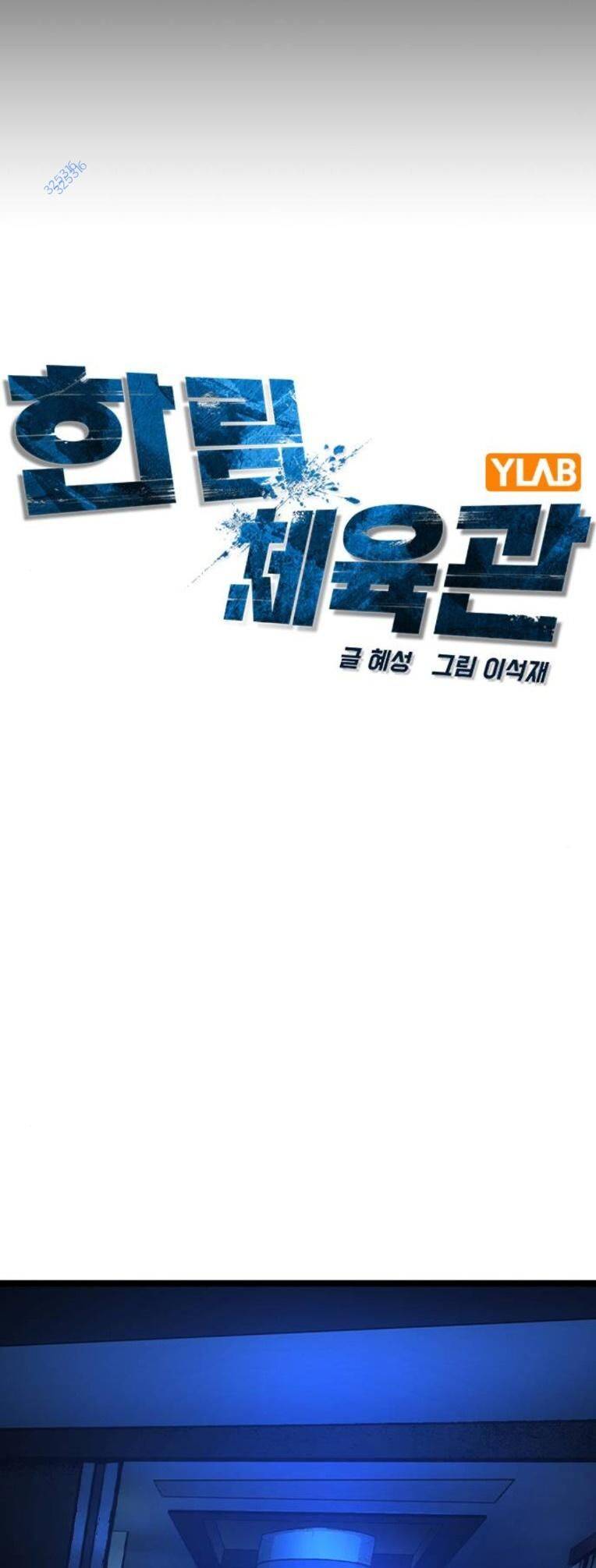 Phòng Gym Hanlim - Chapter 163 - Page 12