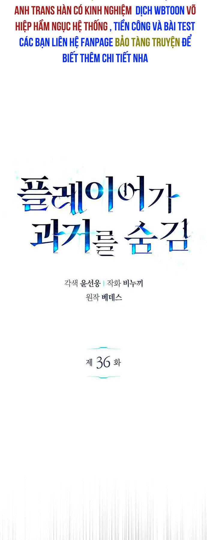 Người Chơi Che Giấu Quá Khứ - Chapter 36 - Page 18