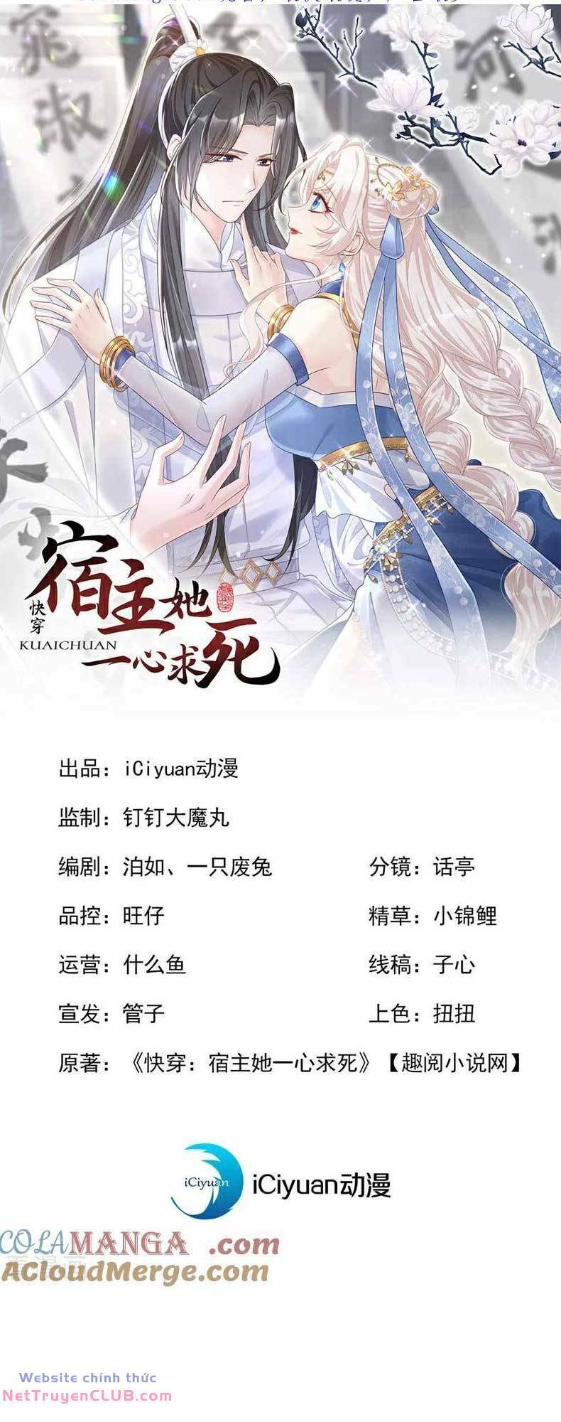 Xuyên Nhanh Ký Chủ Cô Ấy Một Lòng Muốn Chết Chapter 68 - Trang 3