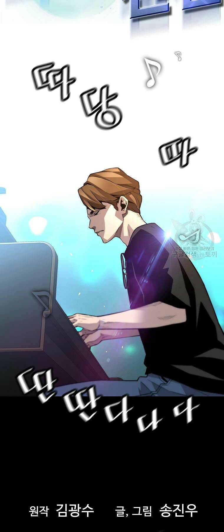 Sự Trở Lại Của Huyền Thoại - Chapter 110 - Page 5