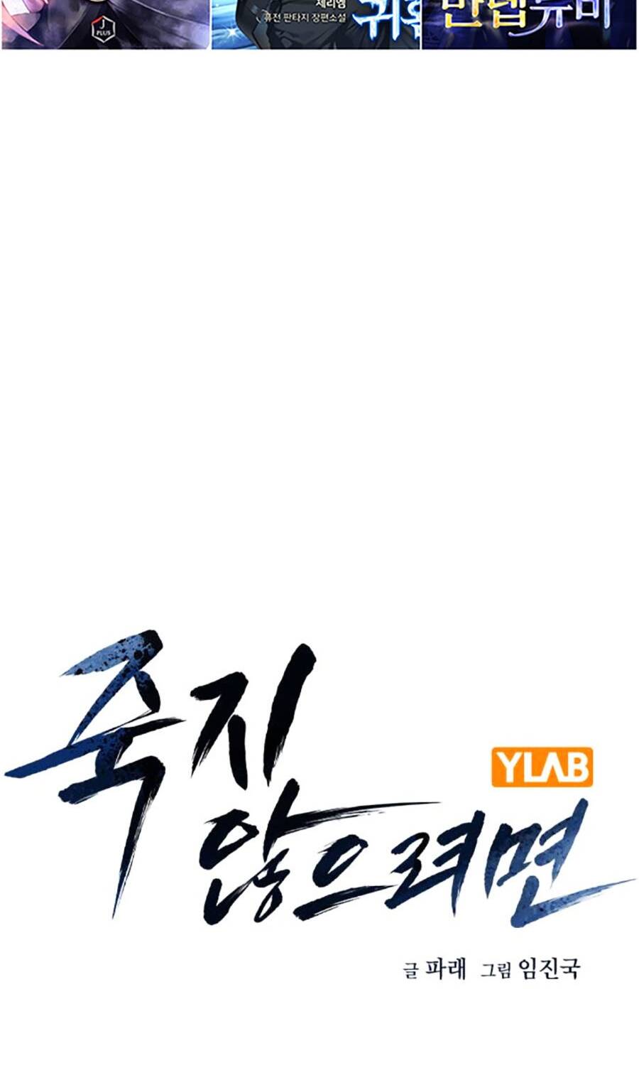 Để Có Thể Sống Sót - Chapter 118 - Page 31