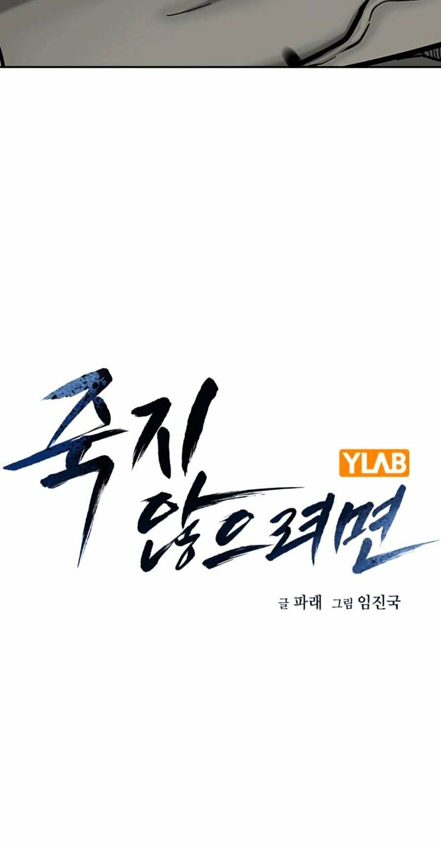 Để Có Thể Sống Sót - Chapter 119 - Page 18