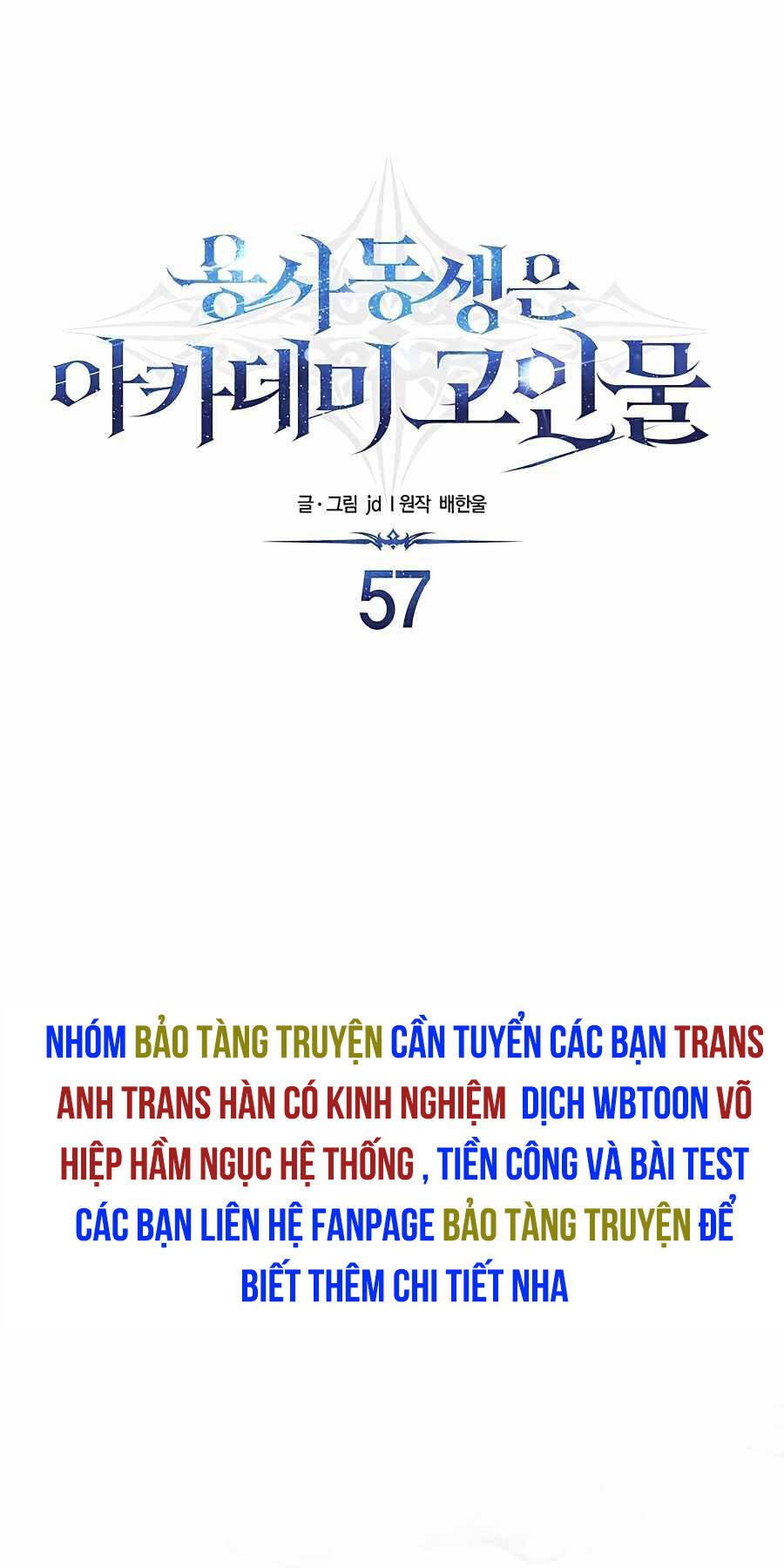 Anh Trai Anh Hùng Là Người Đã Chết Trong Học Viện - Chapter 57 - Page 32