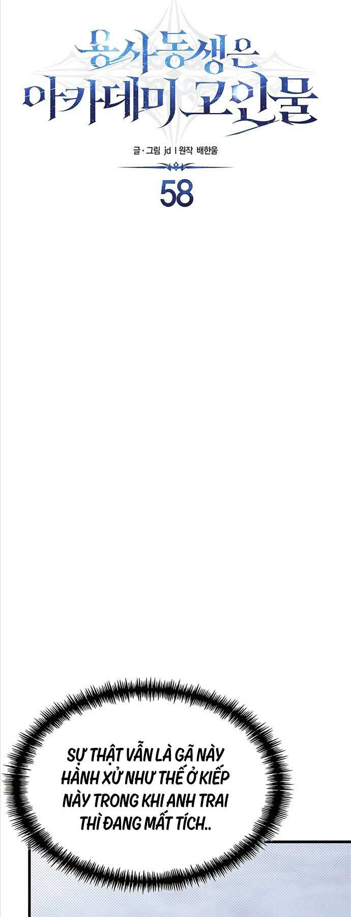 Anh Trai Anh Hùng Là Người Đã Chết Trong Học Viện - Chapter 58 - Page 29