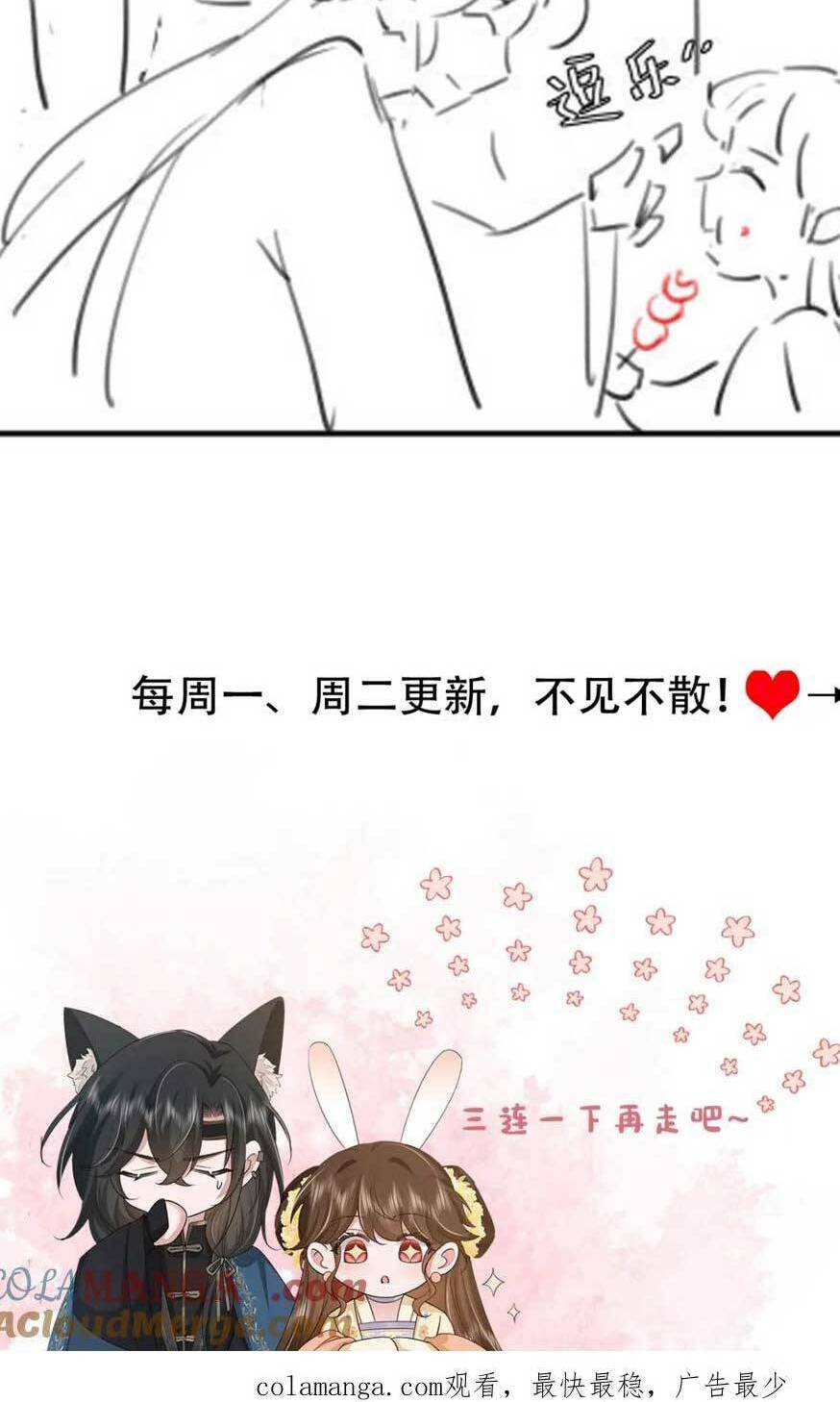 Cách Thức Sinh Tồn Của Pháo Hôi Khuê Nữ - Chapter 236 - Page 35