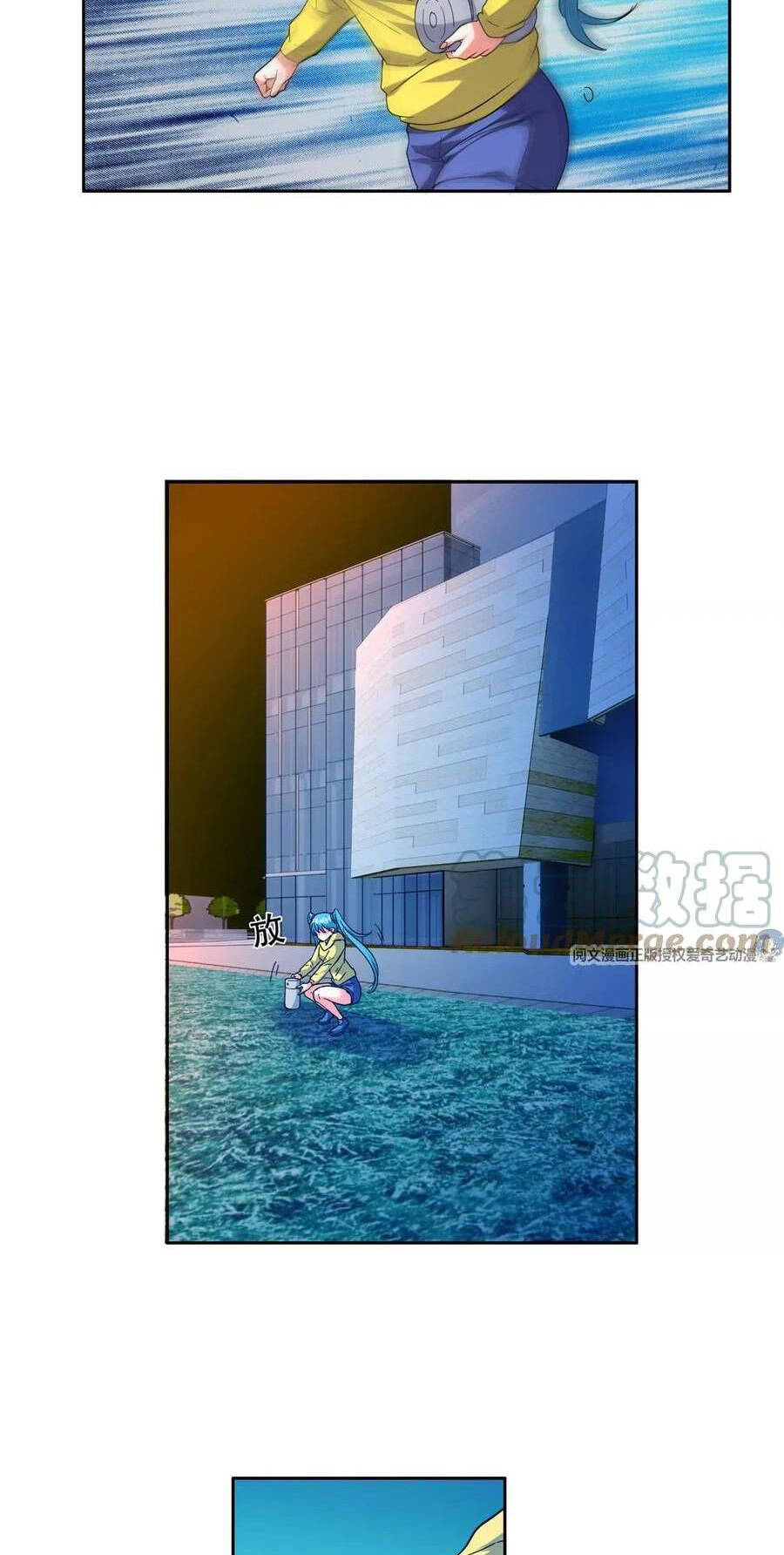 Trọng Sinh Chi Thần Cấp Bại Gia Tử - Chapter 45 - Page 5