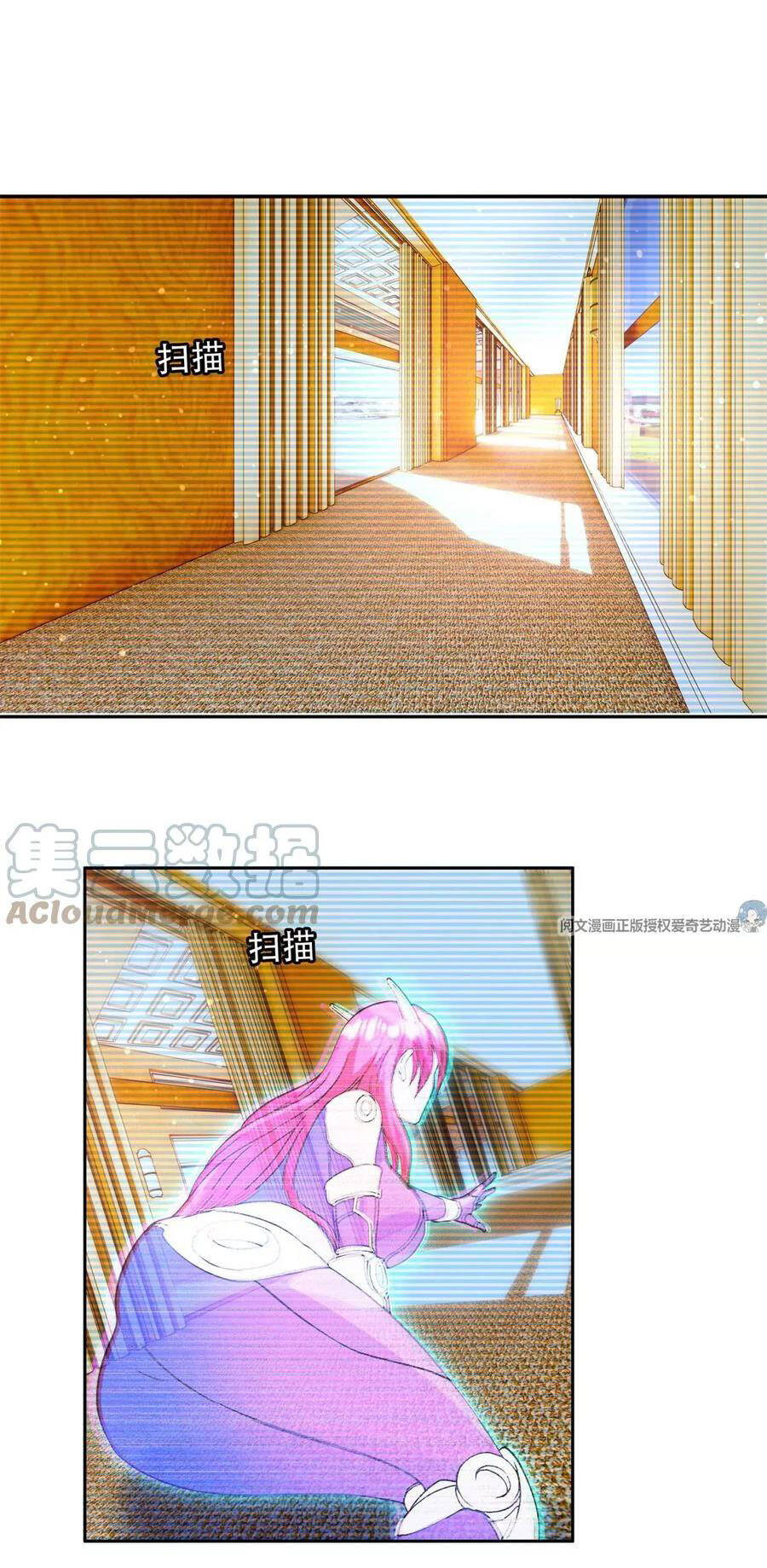 Trọng Sinh Chi Thần Cấp Bại Gia Tử - Chapter 45 - Page 7