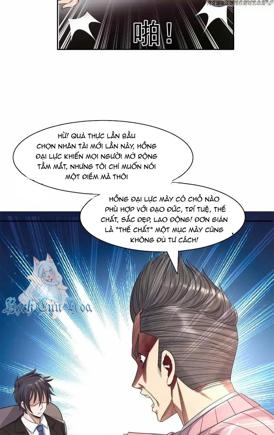 Trọng Sinh Chi Thần Cấp Bại Gia Tử - Chapter 60 - Page 13