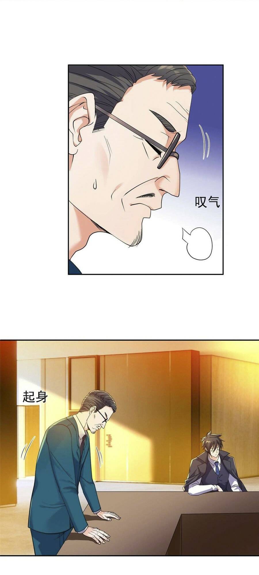 Trọng Sinh Chi Thần Cấp Bại Gia Tử - Chapter 66 - Page 15